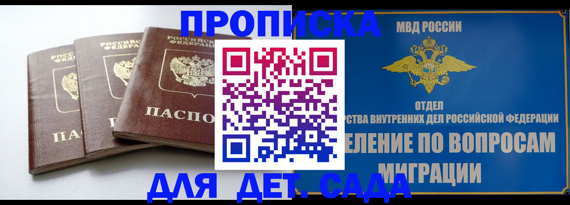 регистрация для школы в Алтае