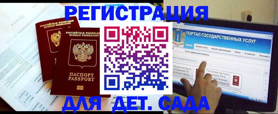 прописка в квартире в Алтае